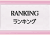 ブランド一覧